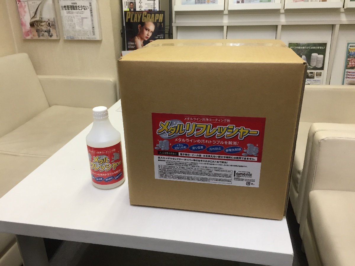 メダルライン洗浄コーティング剤「メダルリフレッシャー　20L」