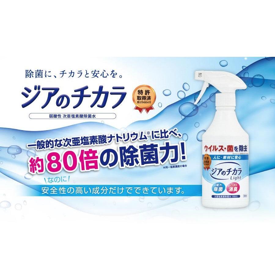 次亜塩素酸除菌水「ジアのチカラLight　20L」