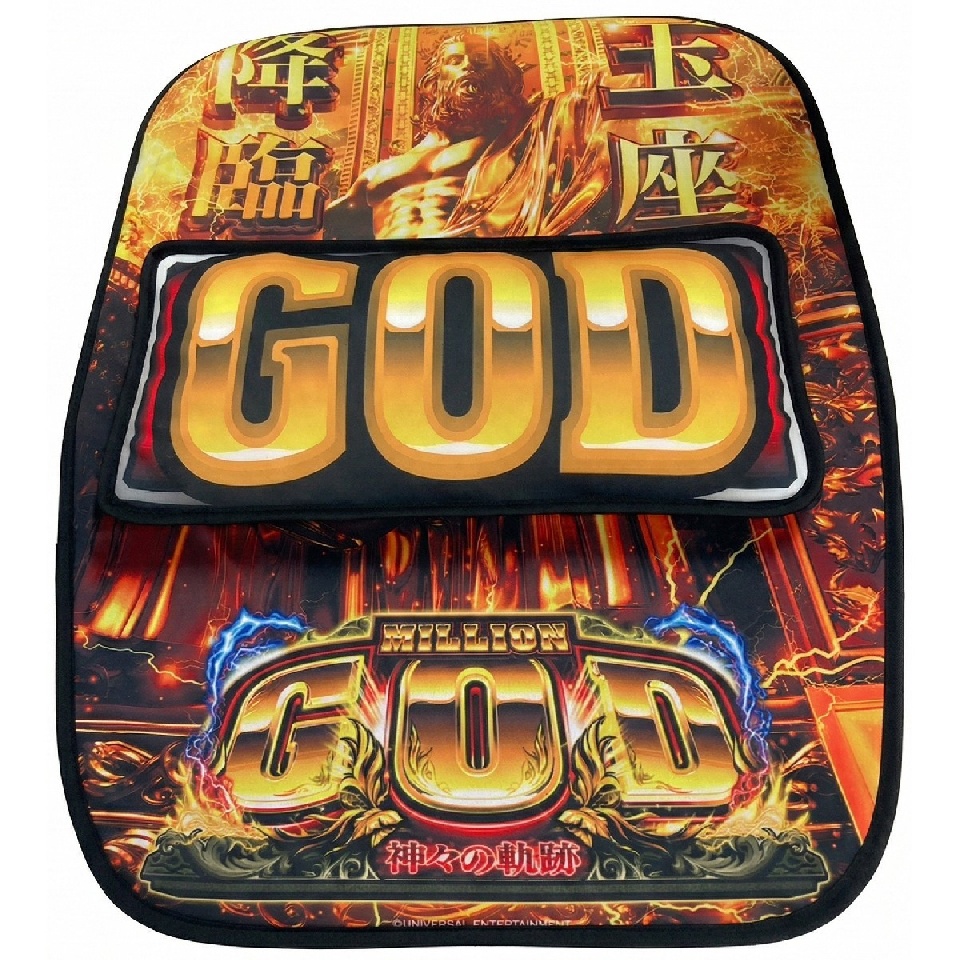 ミリオンゴッド立体椅子カバー