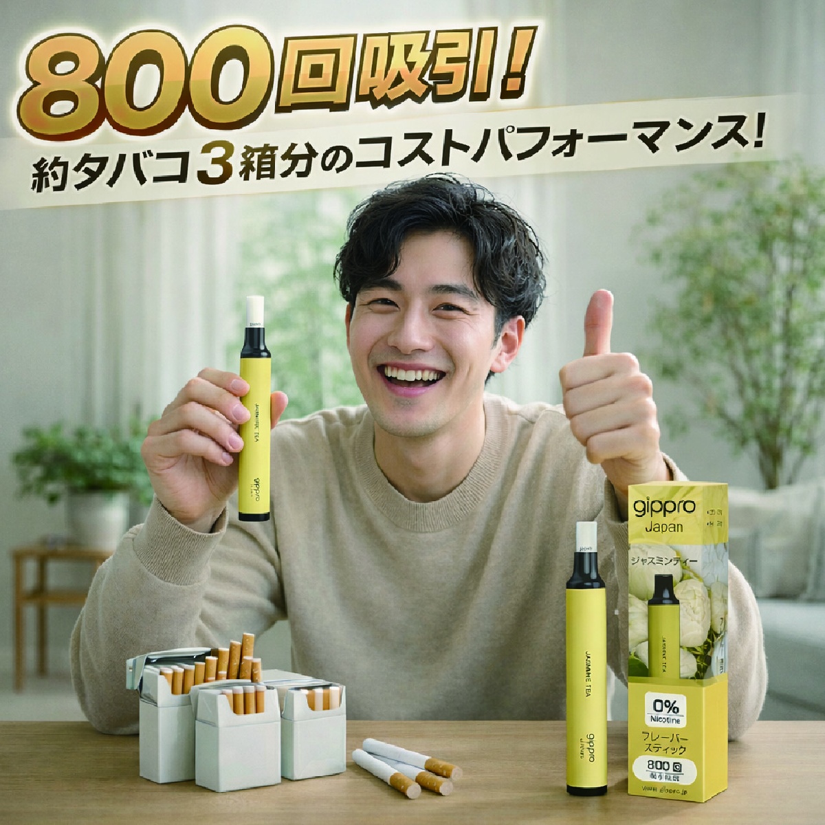 NEOフレーバースティック タバコ