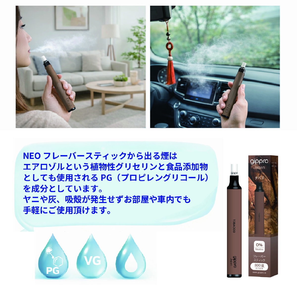 NEOフレーバースティック ダブルスイカ