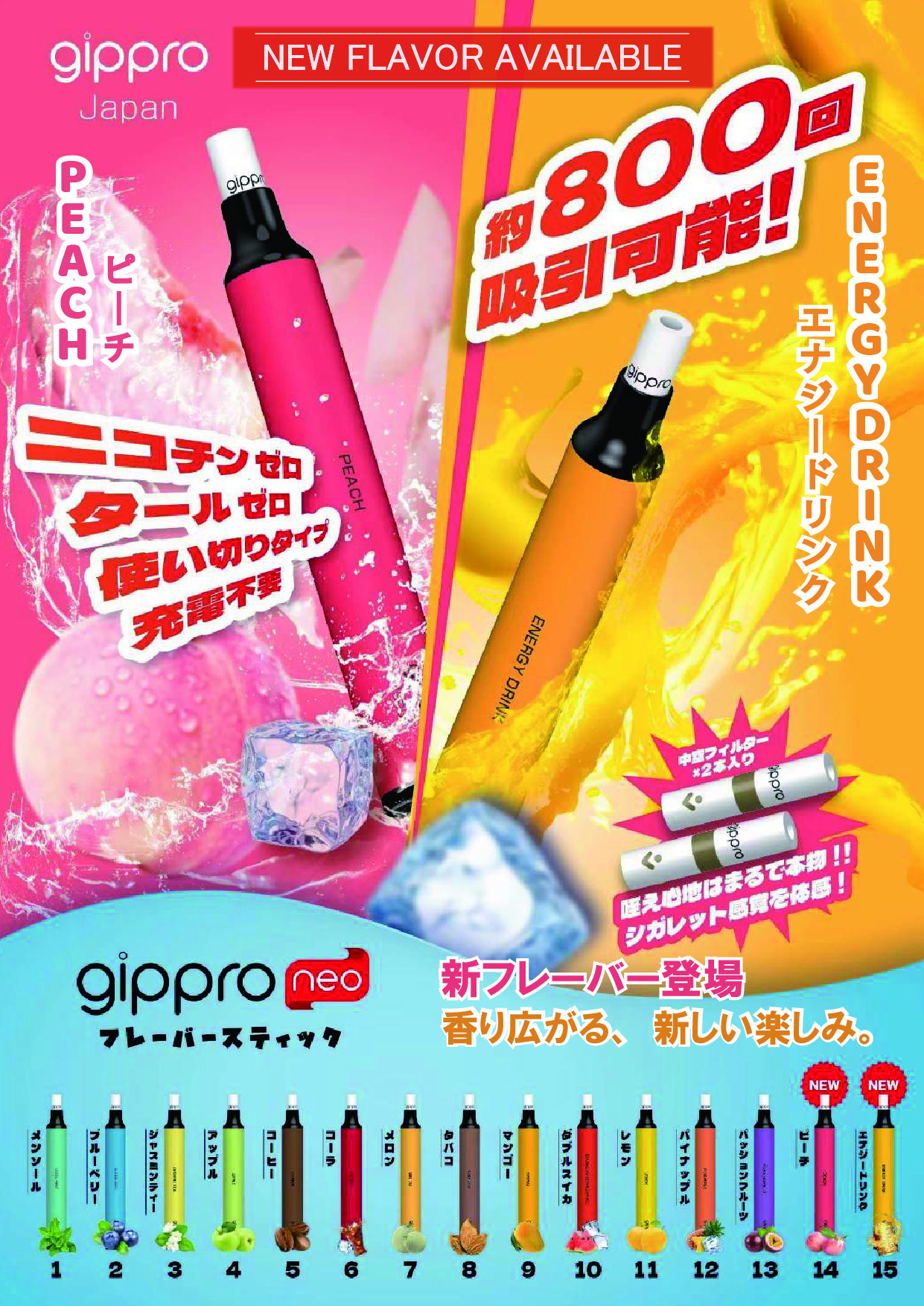 販促用POP