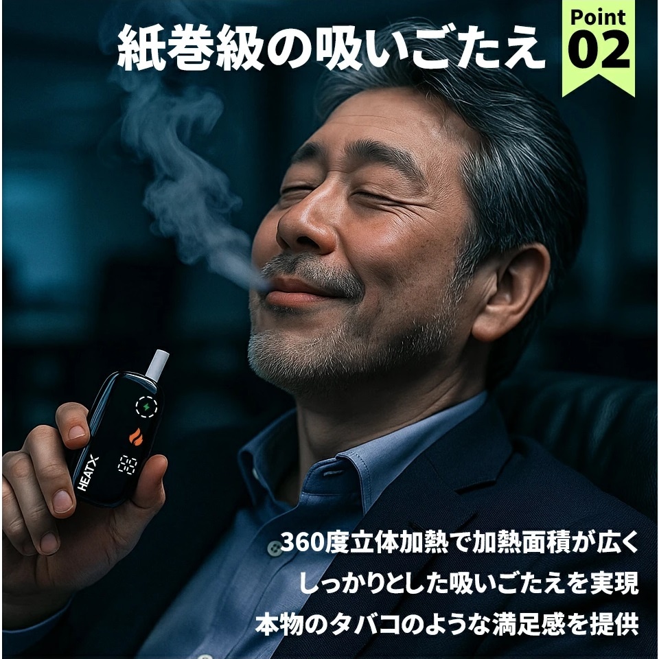 【1個～販売可】【話題の新世代アイコスイルマ互換機｜タバコ代、実質1/2に】スティック1本で2回分吸える｜HEATX