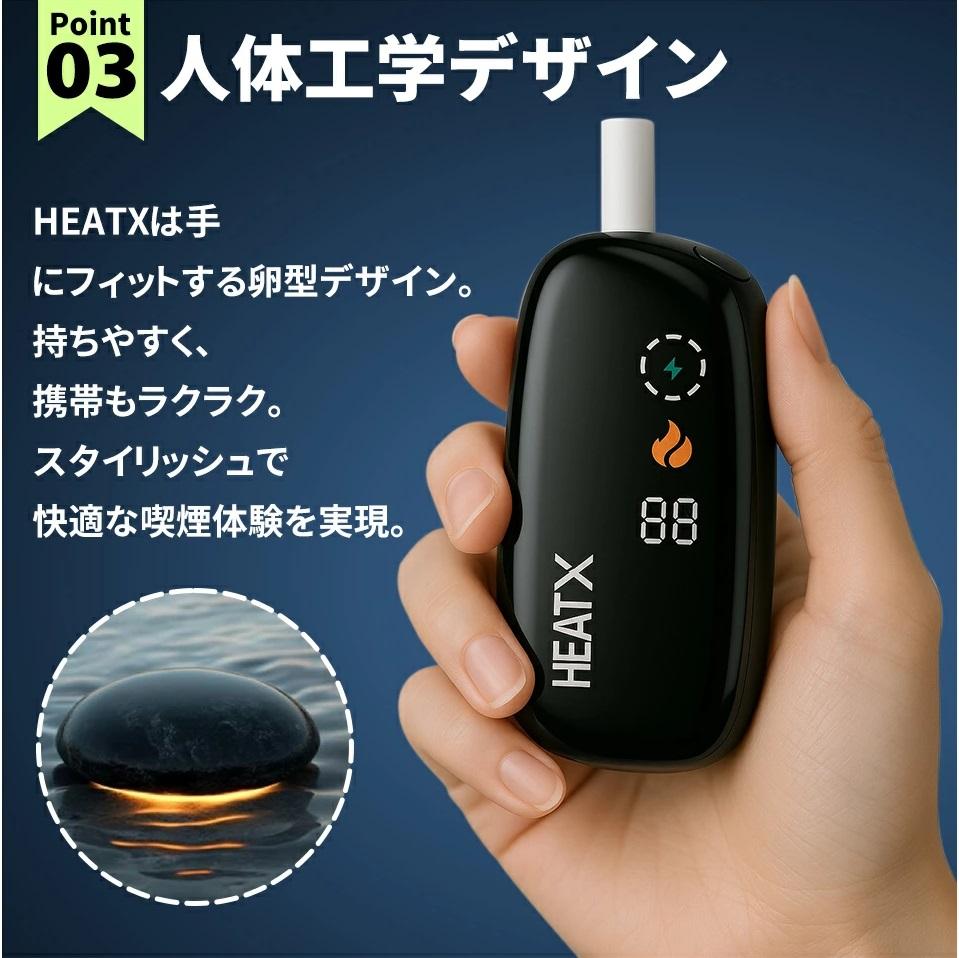 【1個～販売可】【話題の新世代アイコスイルマ互換機｜タバコ代、実質1/2に】スティック1本で2回分吸える｜HEATX