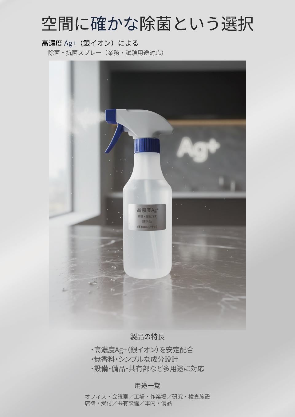 『銀イオンPRO』詰め替え用20リットル※ボトル無し