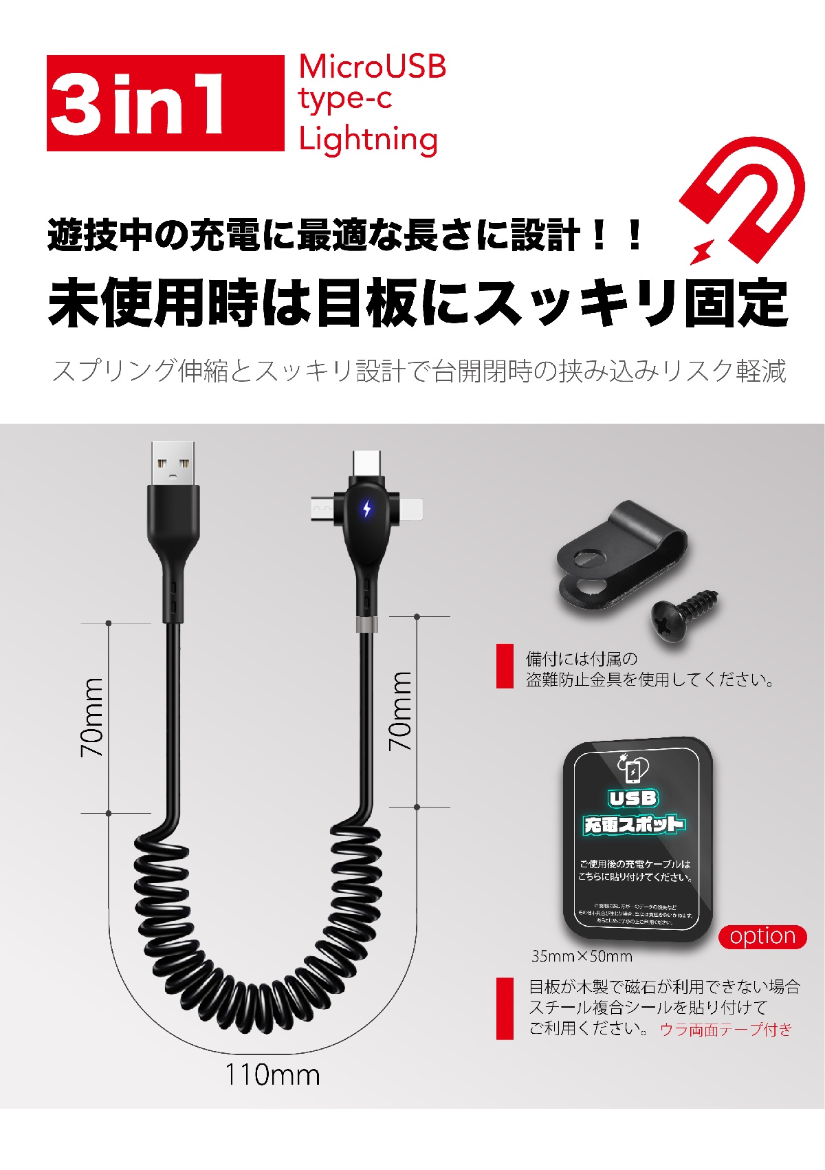 【割引フェア30%OFF】３in1 USB充電ケーブル 急速充電対応