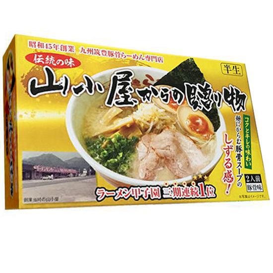 山小屋からの贈り物 2食　ロット数＝30入【1点あたり@560円（税別）】