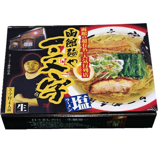 函館麺や 一文字 4食　ロット数＝20入【1点あたり@850円（税別）】