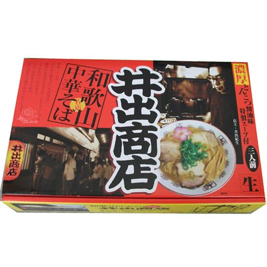 和歌山ラーメン 井出商店  3食　ロット数＝20入【1点あたり@850円（税別）】