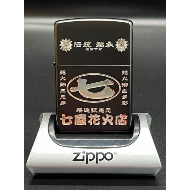 花火絶景 Zippo A柄(七屋花火店)