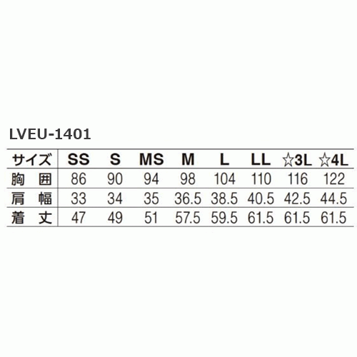 【ブライトダイヤ】男女兼用ベスト