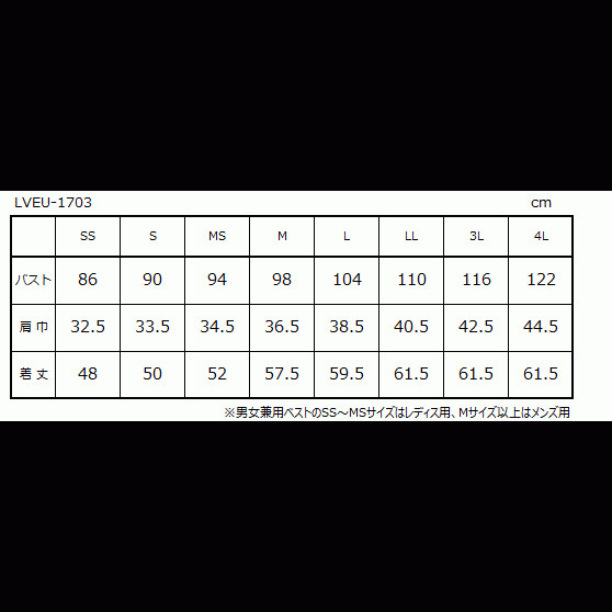 【スモーキー・チェック】男女兼用ベスト