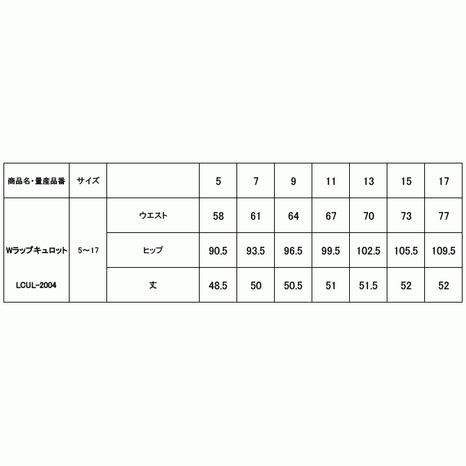 【ファイントロ】Wラップキュロット 【ファイントロ】Wラップキュロット