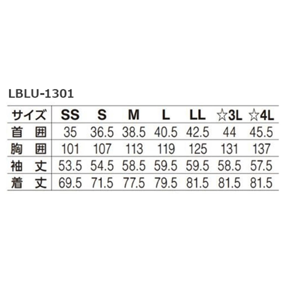 【テクノ・シャンブレー】男女兼用長袖シャツ（ブルー）