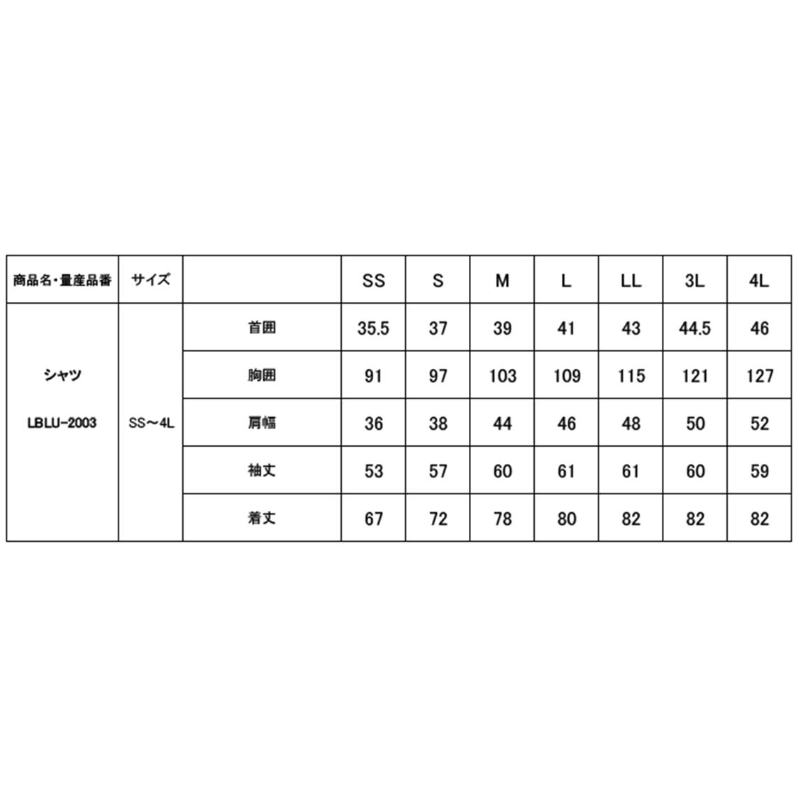 【ギンガムチェック・トリコット】男女兼用長袖シャツ（ブルー）