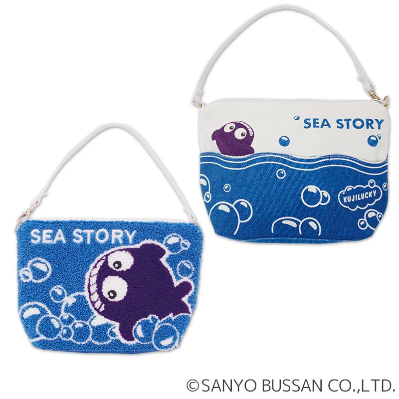 海物語 サガラ刺繍マルチケース　8個