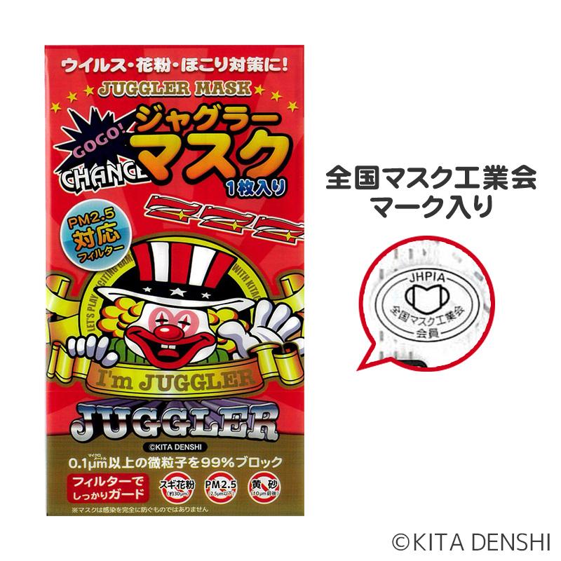 ジャグラーマスク(1枚入り)500個