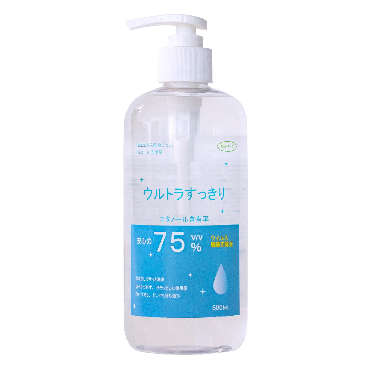 水なしでサッと使用できる洗浄剤『ウルトラすっきりアルコールジェル 500ml』(24本入り)