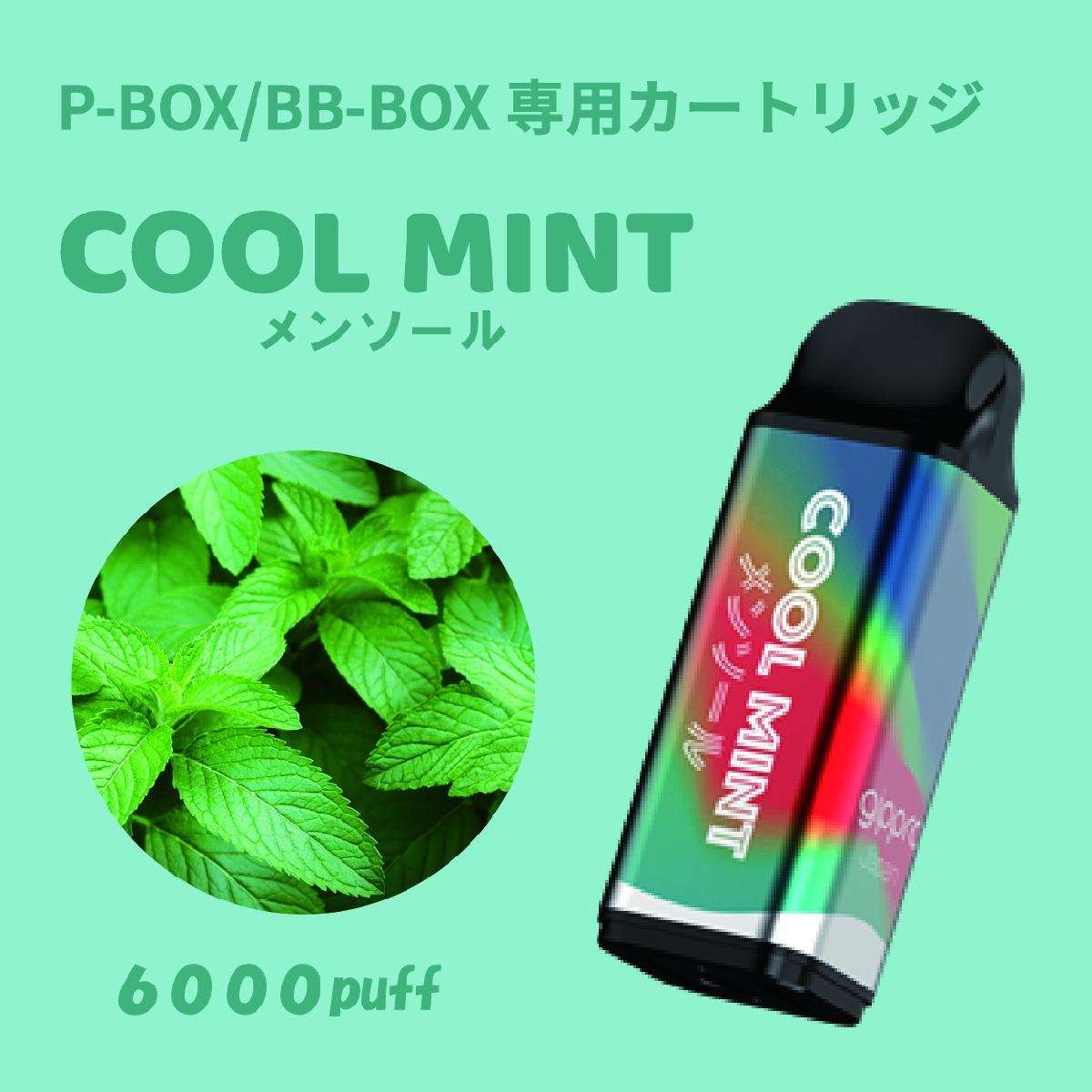P-BOX/BB-BOX 交換用カートリッジ メンソール