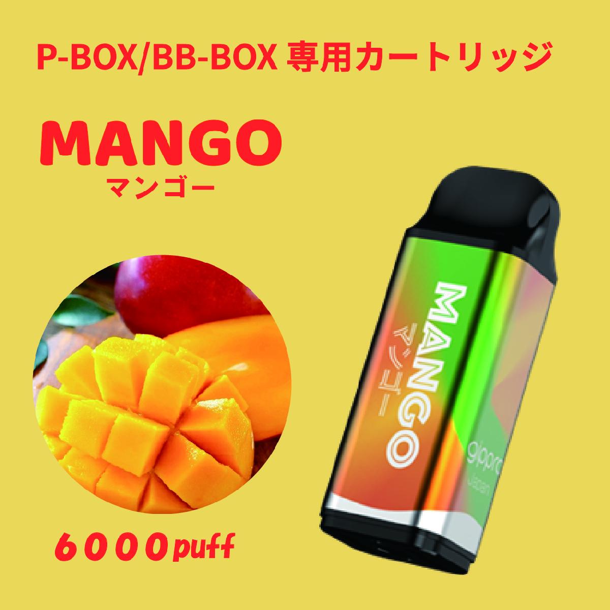 P-BOX/BB-BOX 交換用カートリッジ マンゴー味