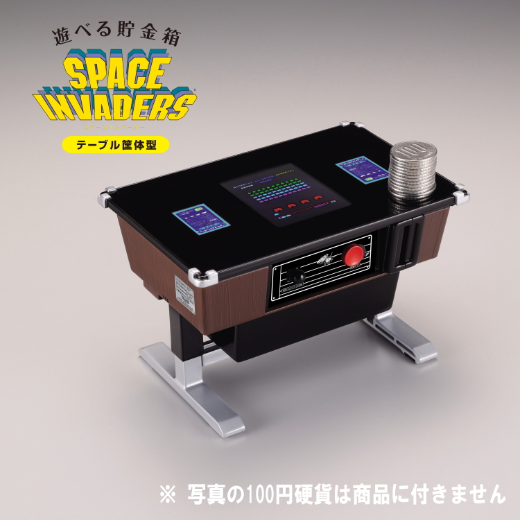 『スペースインベーダー』が実際に遊べる貯金箱 テーブル筐体型(ロット=16個)