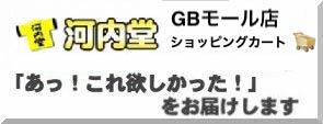 河内堂